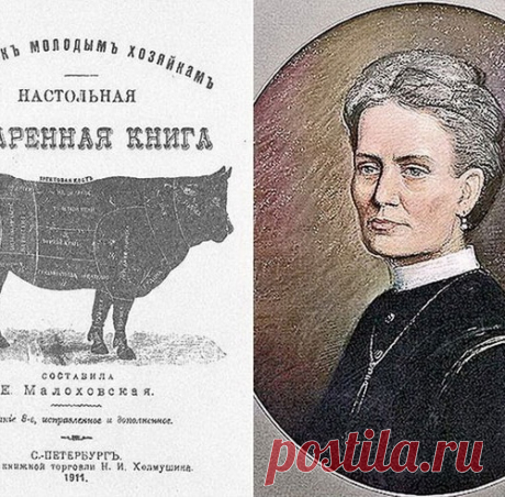 Как появилась «Книга о вкусной и здоровой пище», и почему её автор умерла от голода