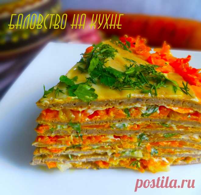 Баловство на кухне: закуска