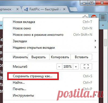 Урок =Копируем не копируемый текст=.