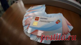 ФОМС опроверг необходимость замены всем россиянам полисов ОМС до 1 ноября Медицинский документ даже старого образца является бессрочным.
