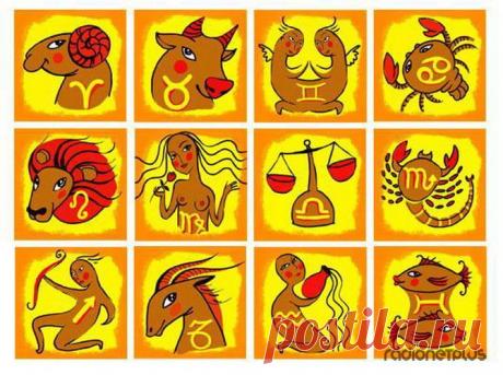 Гороскоп измен