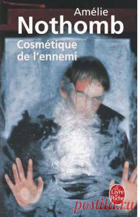 Амели Нотомб &quot;Косметика врага&quot; / аудиоспектакль