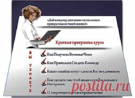 12 Ошибок Начинающего Дистрибьютера&quot;