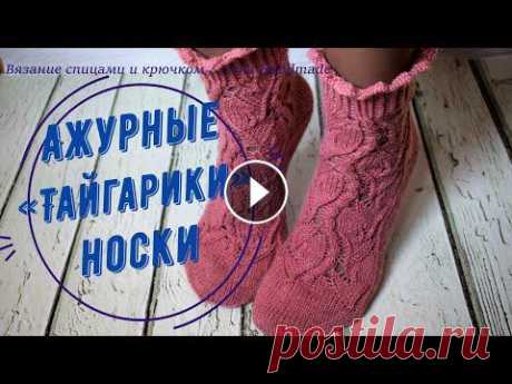 #носкиспицами #вязание #ажурныеноски #бумеранг #вязаниесирэной Продолжаем носочную тему. Она сегодня вновь «волнистая». Первая модель из этой серии, а...