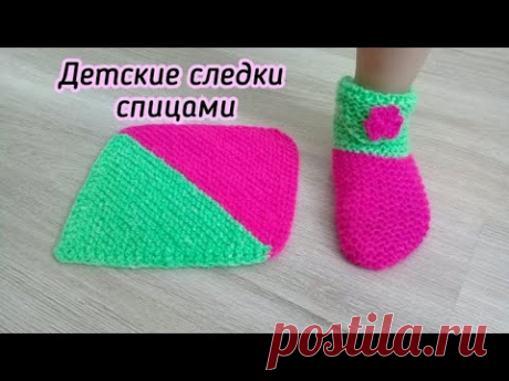 Детские следки из одного квадрата/спицами