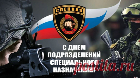 Победит и не предаст,
Только русский наш спецназ!