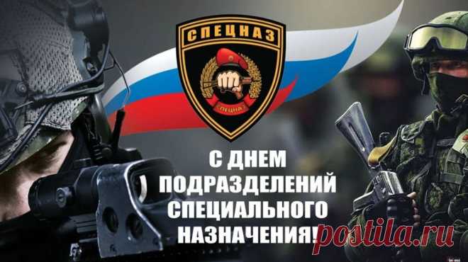 Победит и не предаст,
Только русский наш спецназ!