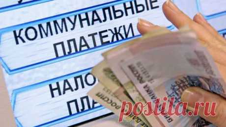 Три новых правила оплаты коммунальных услуг с 2022 года: основные изменения в оплате услуг ЖКХ С начала 2022 года вступили в силу ряд законов, которые напрямую коснутся правил оплаты услуг ЖКХ. Есть одна не очень приятная новость ...