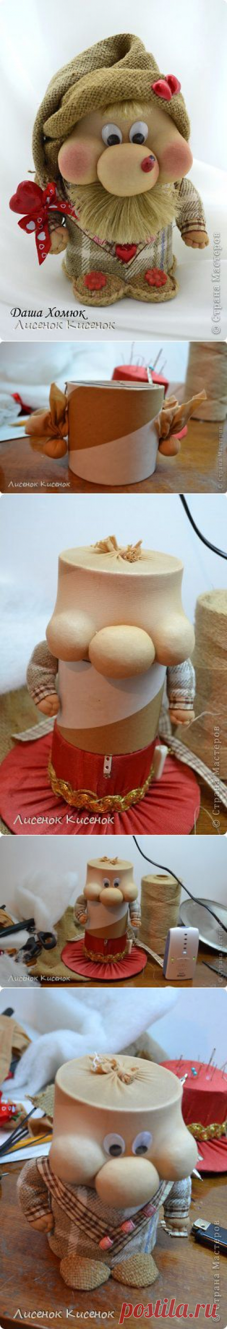 Домовенок. МК от Лисенок Кисенок.