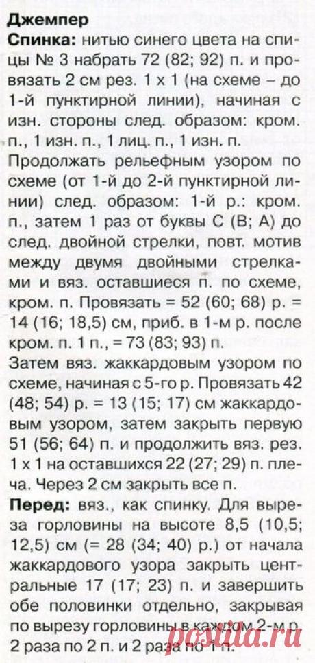 Пинетки, джемпер и шапочка спицами. Веселые петельки № 12-2013.