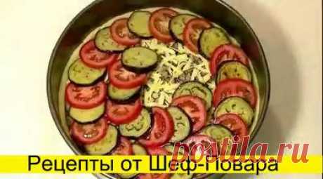 Открытый ПИРОГ с баклажанами и помидорами - красивый, сытный, .