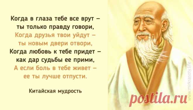 25 изречений китайской мудрости