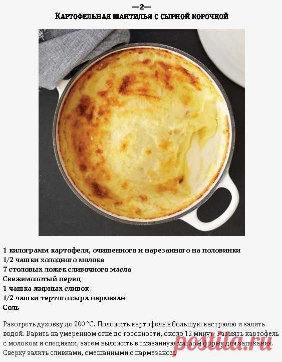 8идей для картофельного пюре!