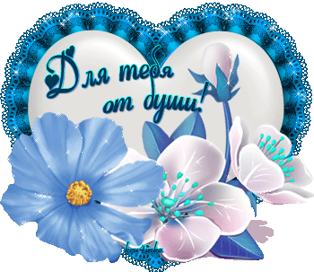 Хорошего настроения!