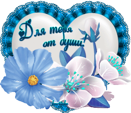Хорошего настроения!