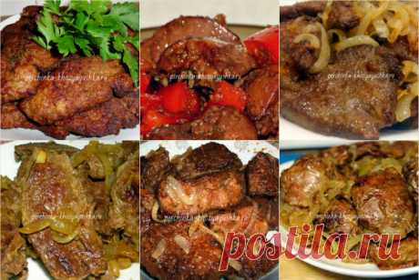 Самые вкусные рецепты жареной печени - Перчинка Хозяюшка -
