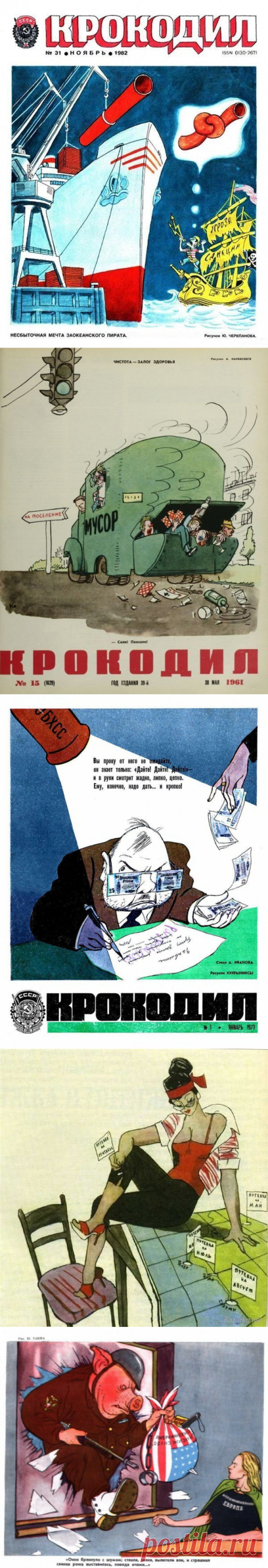 Советские карикатуры / Назад в СССР / Back in USSR