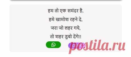 *Attitude shayari in hindi for boy*

Using attitude in dialogue in Hindi involves using assertive and confident language to convey your thoughts or opinions effectively. Here are some Shayaris you can use.
