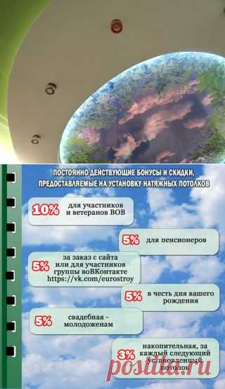 Натяжные потолки и жалюзи ОБЛАКО - классические и современные оригинальные варианты, быстрое изготовление в течение 1-2 дней, срочное изготовление в течение 1-2 часов! 
Работаем в Мурманске и Мурманской области. Приглашаем к сотрудничеству все заинтересованные организации.
8(8152) 44-20-25