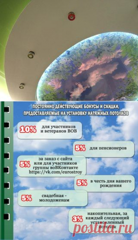 Натяжные потолки и жалюзи ОБЛАКО - классические и современные оригинальные варианты, быстрое изготовление в течение 1-2 дней, срочное изготовление в течение 1-2 часов! 
Работаем в Мурманске и Мурманской области. Приглашаем к сотрудничеству все заинтересованные организации.
8(8152) 44-20-25