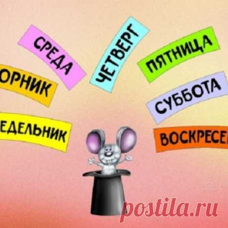 СЕМЬ КЛЮЧЕЙ К УДАЧЕ.
