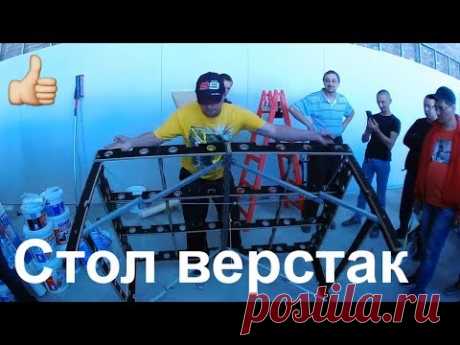 Стол верстак ОтделКаPRO на Пятифоруме презентация Александр Смирнов