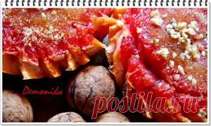 Запечeнный грейпфрут - кулинарный рецепт
