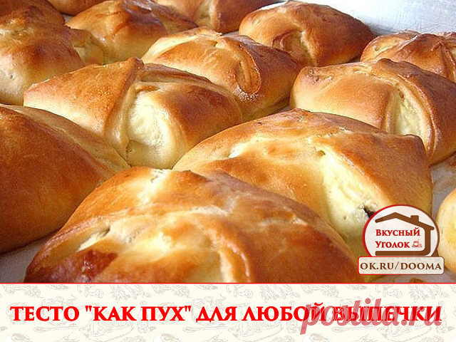 ТЕСТО 