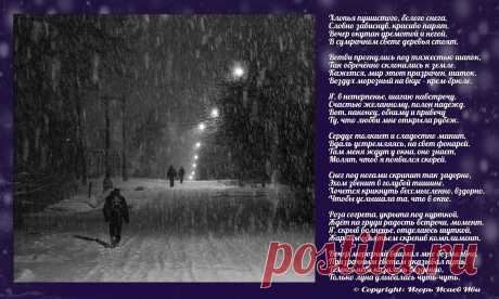 Моя ретро-открытка &quot;Морозный вечер&quot;