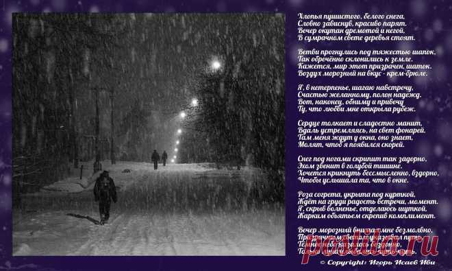 Моя ретро-открытка "Морозный вечер"