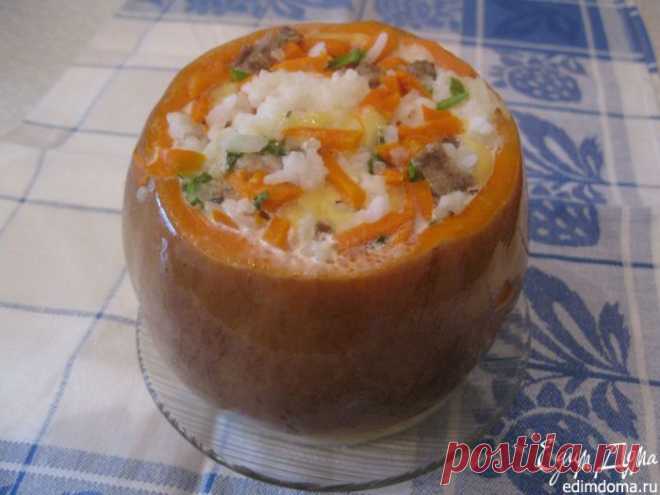 Тыквенный горшочек с рисом и говядиной | Кулинарные рецепты от «Едим дома!»