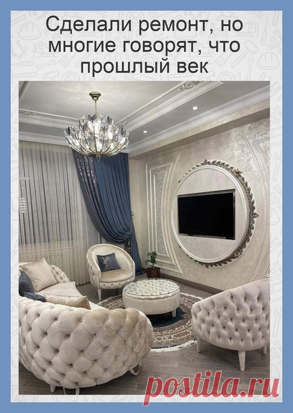 Все о дизайне интерьера Γлавное, чтобы нравилось хозяевам!