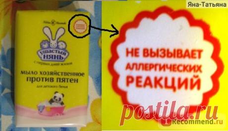 Хозяйственное мыло детское «Ушастый нянь» с отбеливающим эффектом - «Гель для стирки своими руками из детского хозяйственного мыла. С первых дней жизни, для мытья детской и всей прочей посуды и уборки. Это очень просто и стоит копейки! Рецепт + пошаговое фото приготовления!!! Что/как можно им мыть-стирать. Разбор состава» | Отзывы покупателей
