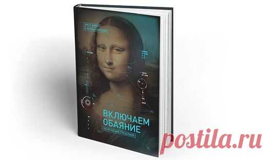 Как нравиться людям: несколько приемов от агента ФБР | Forbes.ru