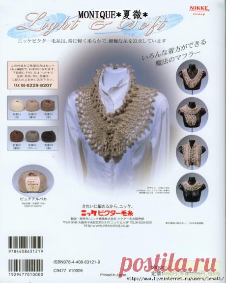 Autumn Winter & Knit
