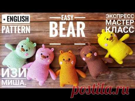 Мастер класс Мишка Изи/ Easy Bear pattern
