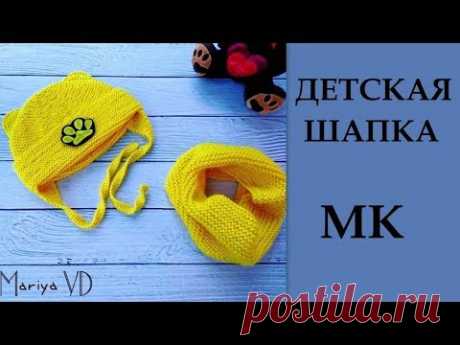 ДЕТСКАЯ ШАПКА С УШКАМИ // ШАПКА - МИШКА // ШАПКА СПИЦАМИ. Mariya VD. Всем привет! Меня зовут Мария. Добро пожаловать на мой канал по вязанию спицами и крючком. В этом видео расскажу и покажу как связать СТИЛЬНУЮ ДЕТСКУЮ ШАПКУ ...