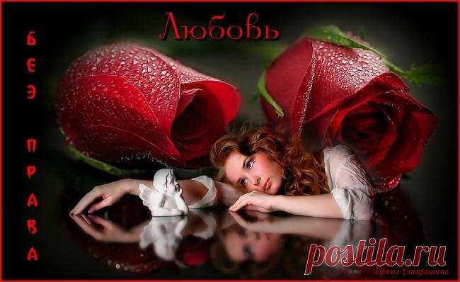 Любовь без права ~ Стихи (Лирика любовная)