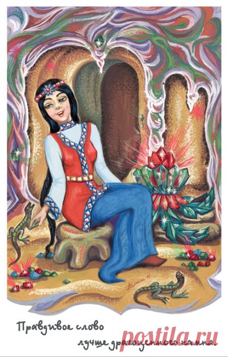 Надежда Азарнина.