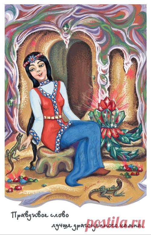 Надежда Азарнина.