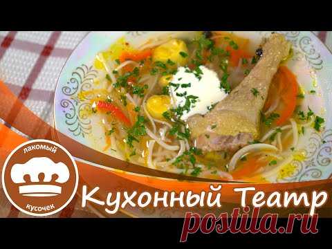 Зама - молдавский культовый суп, как приготовить.