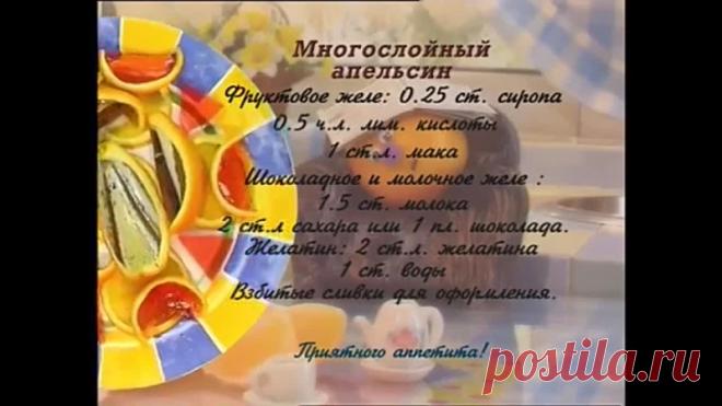 Вкусные истории. Многослойный апельсин

За 7 лет эта необычная телепрограмма завоевала абсолютную любовь телезрителей всех поколений. Простые рецепты и сервировка, кулинарные советы и история продуктов, лучшая музыка и добрая сказка - все это 