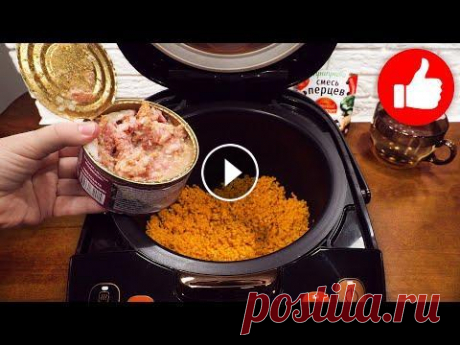 3 самых быстрых, вкусных и простых рецепта вторых блюд из тушенки в мультиварке! Как приготовить 3 простых рецепта из тушенки в мультиварке вкусно. В рецепте мультиварка тефаль, а ниже рецепты для мультиварки просто на каждый день....