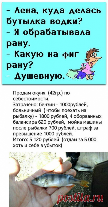 АНЕКДОТЫ позитивные моя подборочка.Про рыбалку и комара