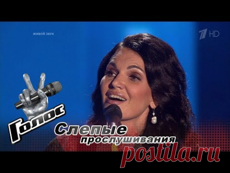 Нина Шацкая «Очаровательные глазки» - Слепые прослушивания - Голос - Сезон 6