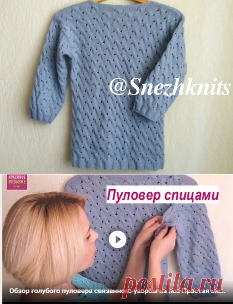 Вязание женского пуловера спицами - схема и описание с фото | АЖУР - схемы узоров