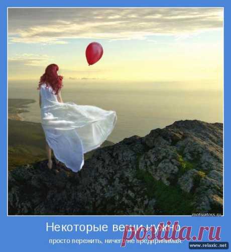 Всё,что в тебе,то и вокруг тебя.