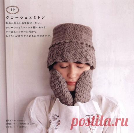 ШАПОЧКА И ВАРЕЖКИ КРЮЧКОМ