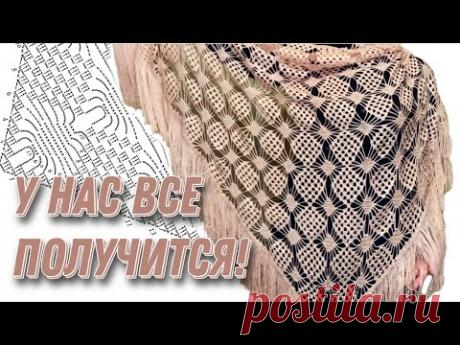 НЕ ВОЛНУЙТЕСЬ, УЗОР ОБЪЕМНЫЙ, но не сложный- shawl crochet tutorial/шаль крючком