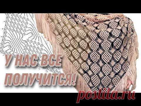 НЕ ВОЛНУЙТЕСЬ, УЗОР ОБЪЕМНЫЙ, но не сложный- shawl crochet tutorial/шаль крючком